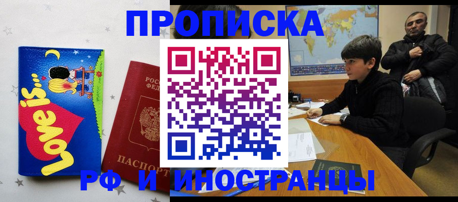 пропишу в квартире в Железногорске